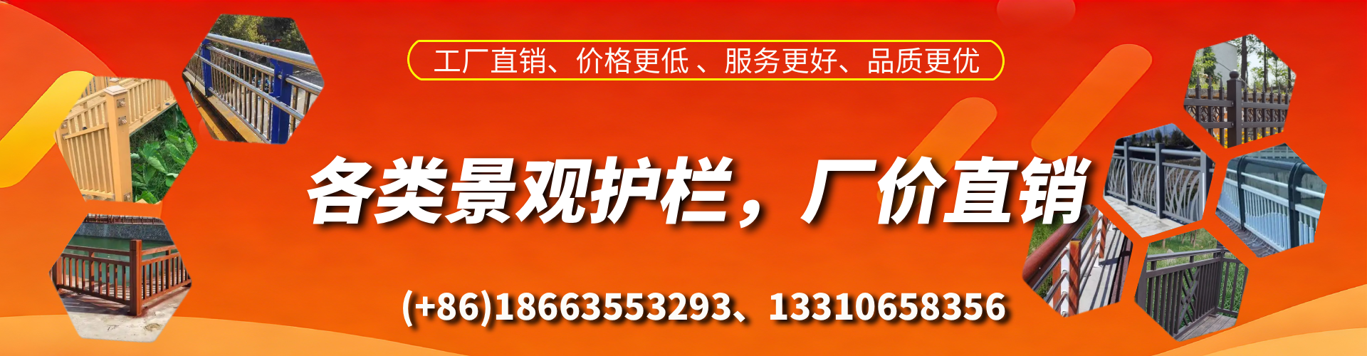 临沂景观护栏生产厂家